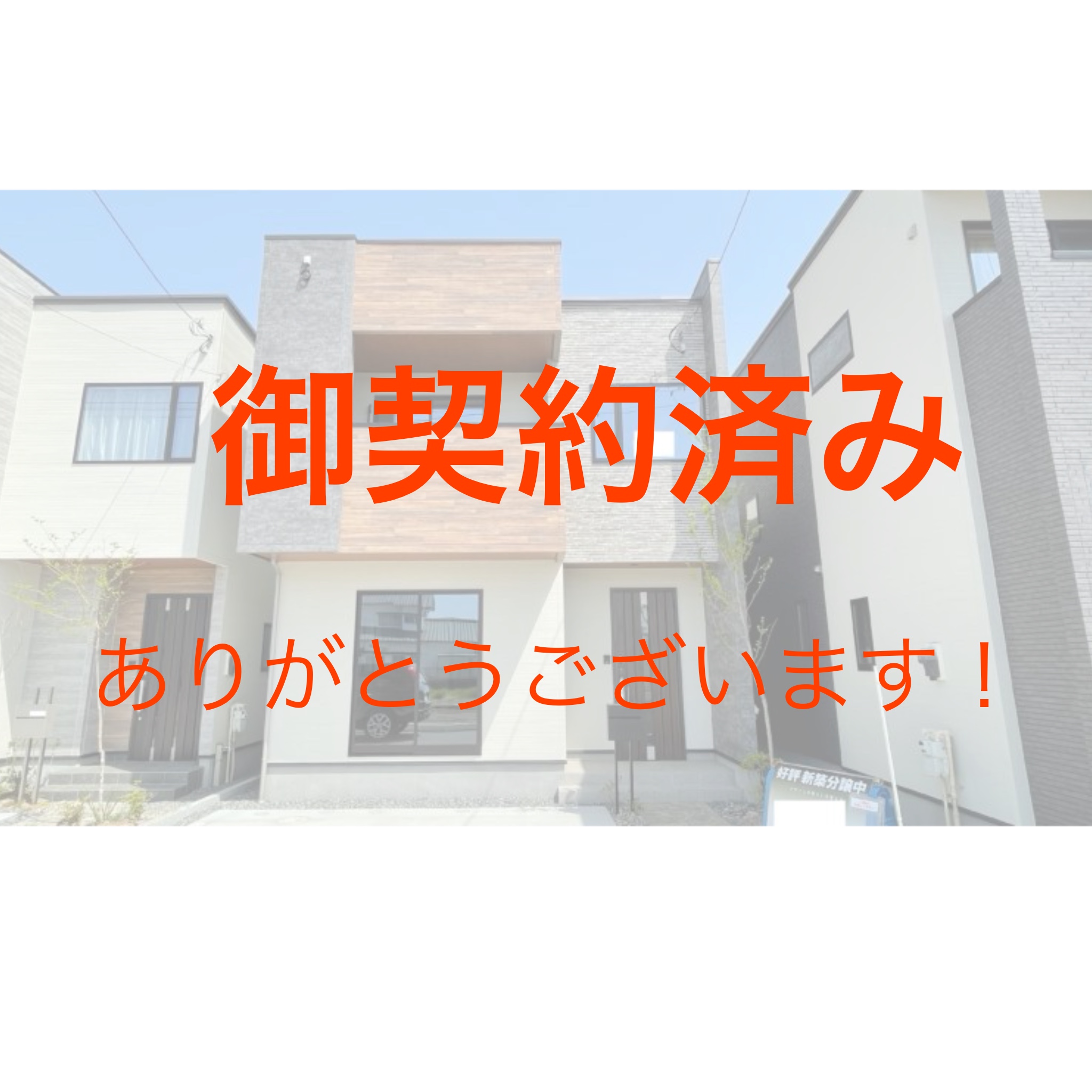 【契約済】長泉町竹原新築分譲住宅 全5棟