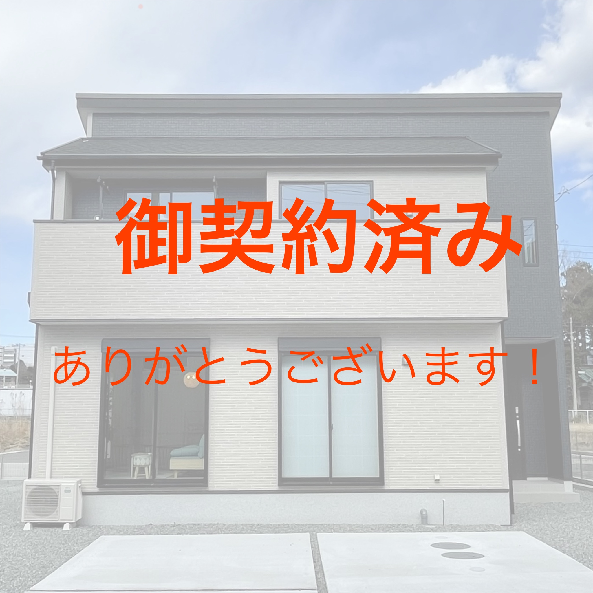 【契約済】裾野市御宿新築分譲住宅　完売！