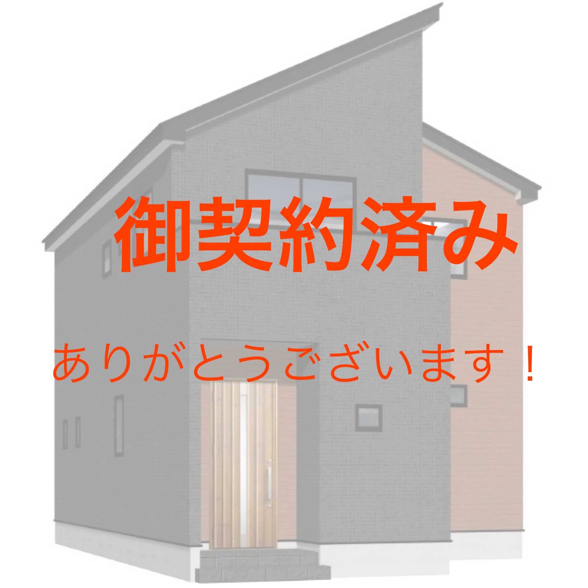 【契約済】裾野市御宿 新築建売住宅 外観パース完成いたしました！