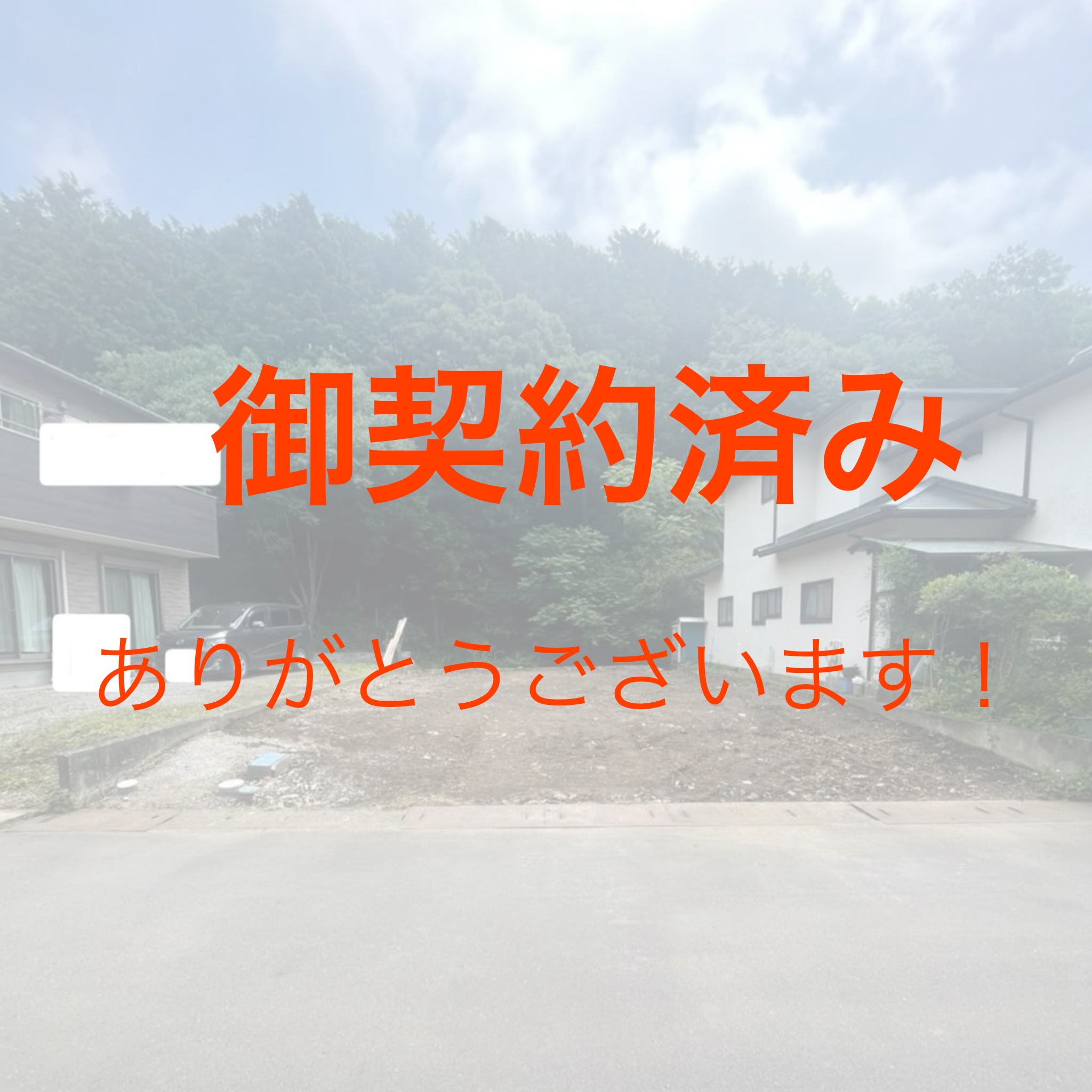 【契約済】沼津市松沢町住宅用地　価格変更！