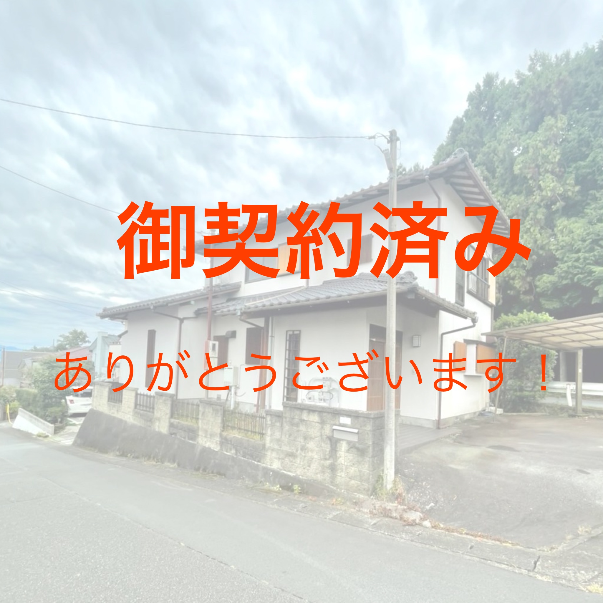 【契約済】裾野市金沢戸建中古住宅 価格改定！！