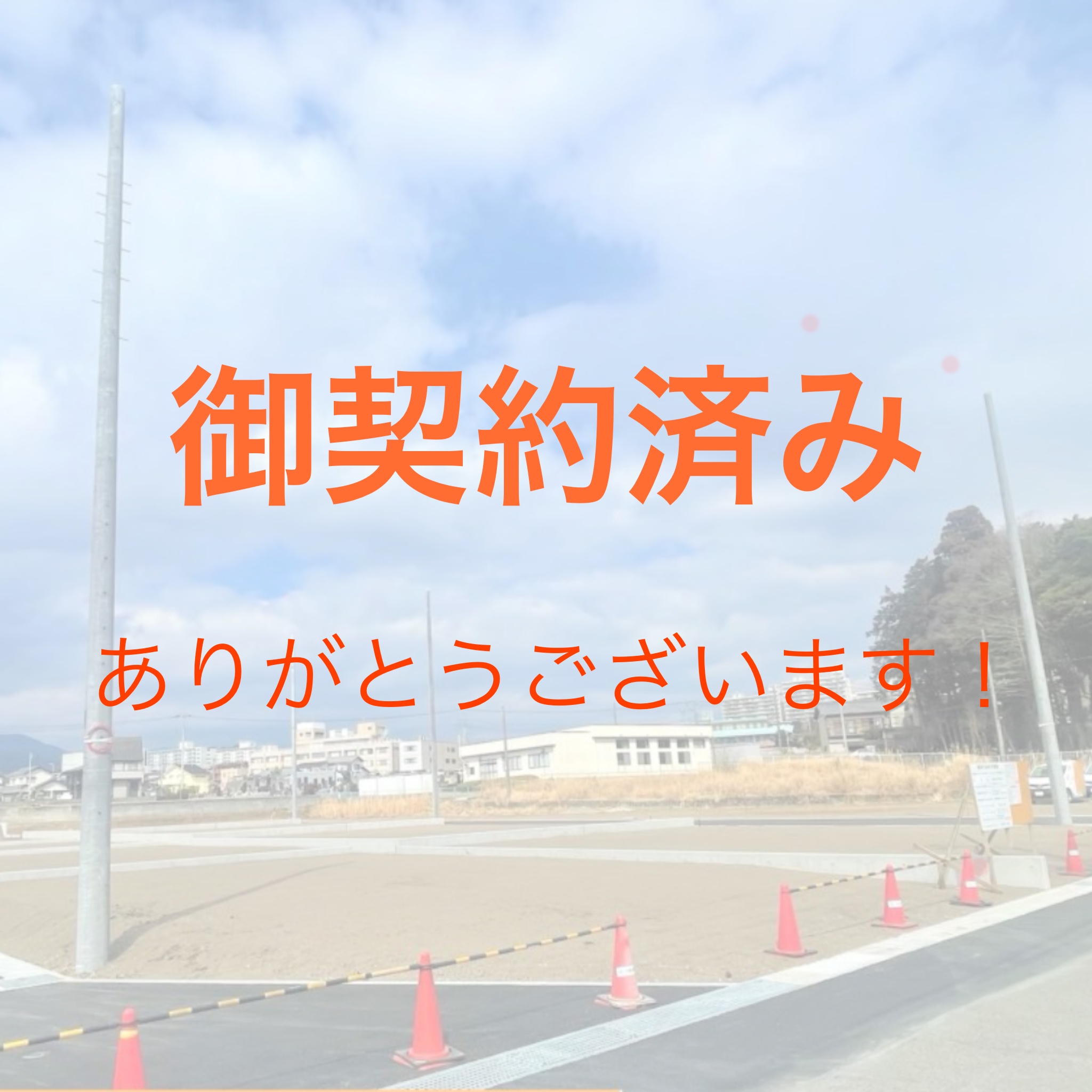 【契約済】裾野市御宿 現地ご案内会ご来場ありがとうございました！